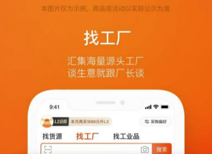 二次元周边在哪个软件买 靠谱的购物软件哪个好截图