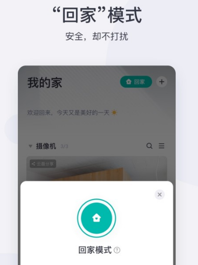 摄像头下载什么软件才能连接手机 摄像头连接手机app推荐截图