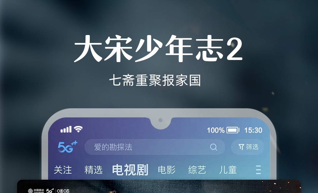 哪个软件可以看湖南卫视直播 好用的电视直播APP推荐截图