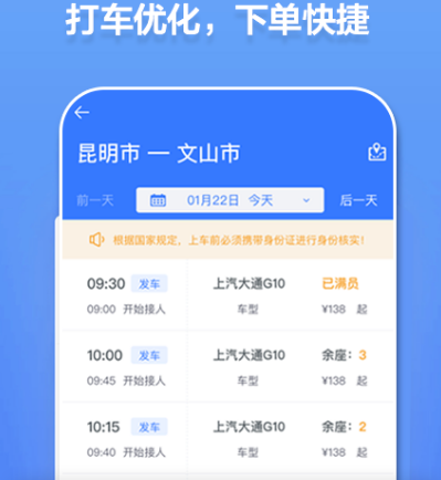 三亚打车软件哪个好 三亚打车app合集截图