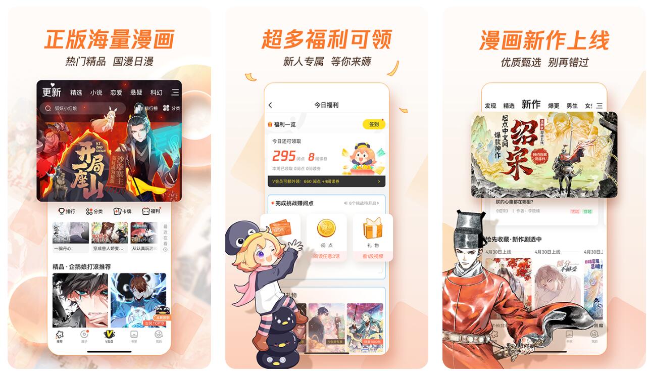 尼罗河女儿漫画在哪个app看 热门漫画应用下载推荐截图