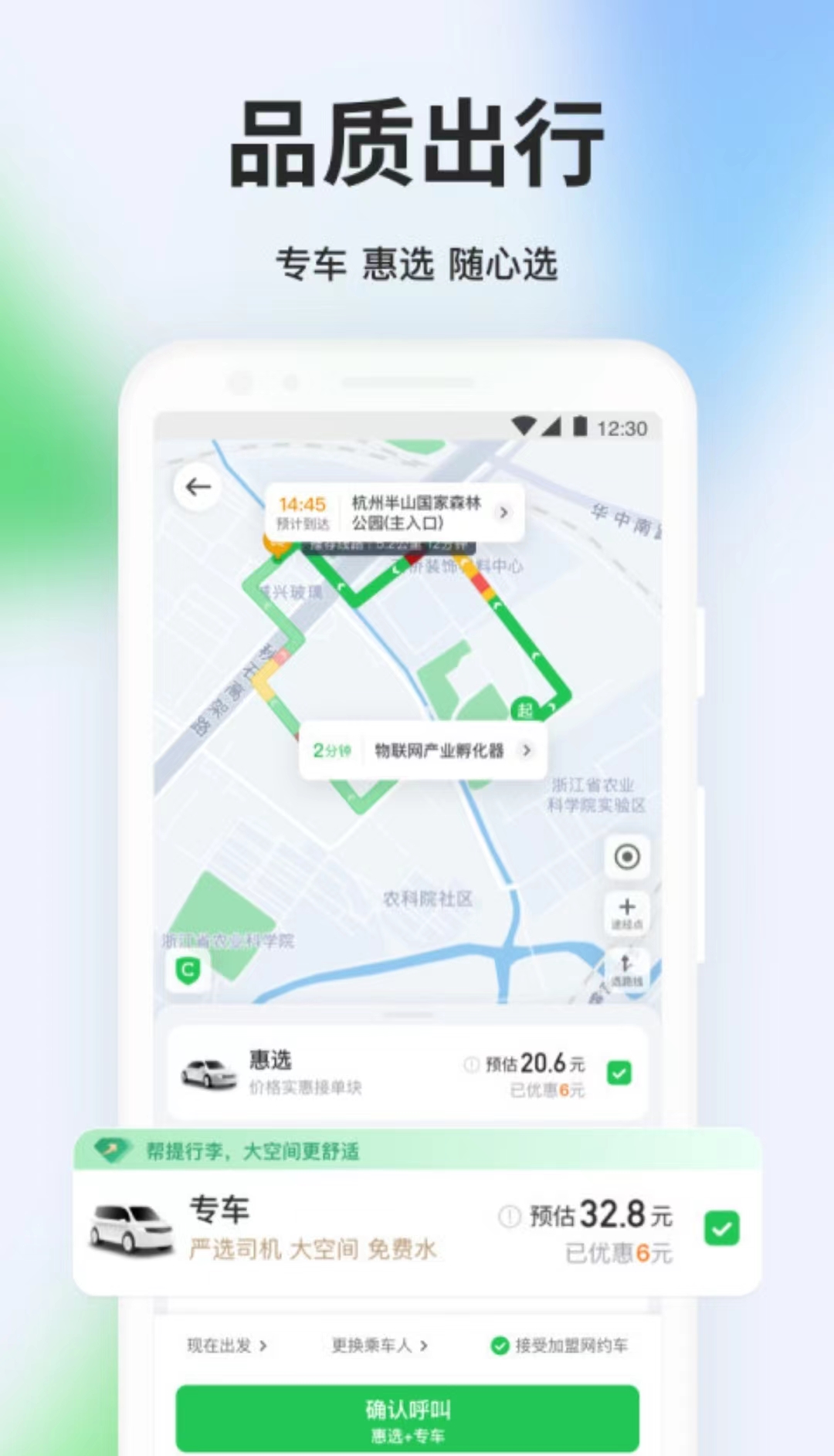 分享南京打车软件哪个好