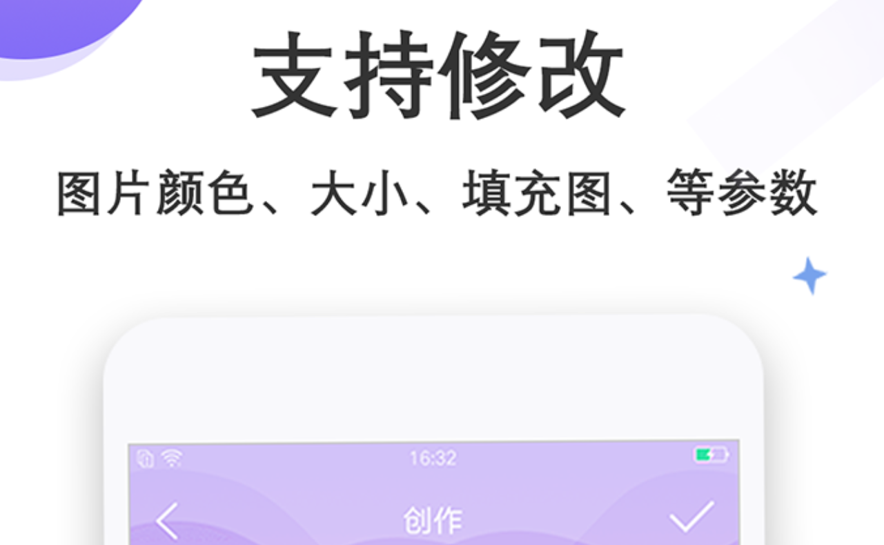 平面广告设计软件合集 好用的平面设计app下载推荐截图