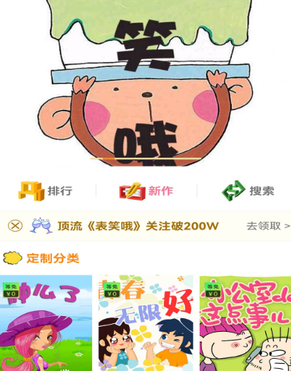 神兵玄奇漫画哪个app能看 神兵奇幻漫画软件大全截图
