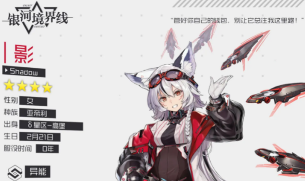 銀河境界線影怎么樣 銀河境界線影強度介紹