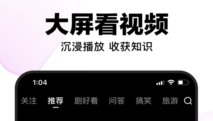 免费的视频app网站哪个好用 免费的看视频软件推荐截图