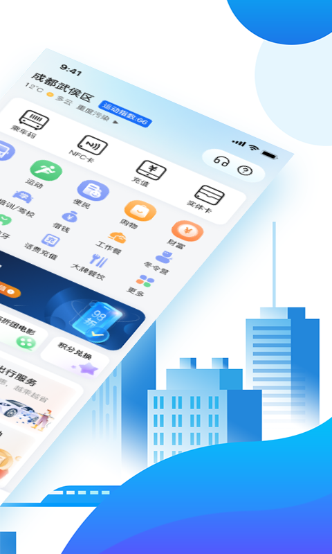 南京地铁扫码乘车app有哪些 经典乘车软件推荐截图