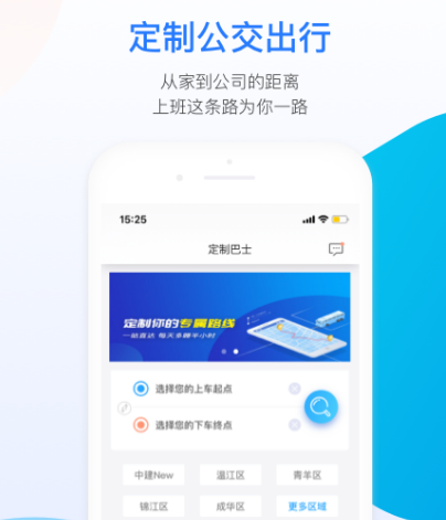 上海坐公交用什么app 上海查询公交软件大全截图