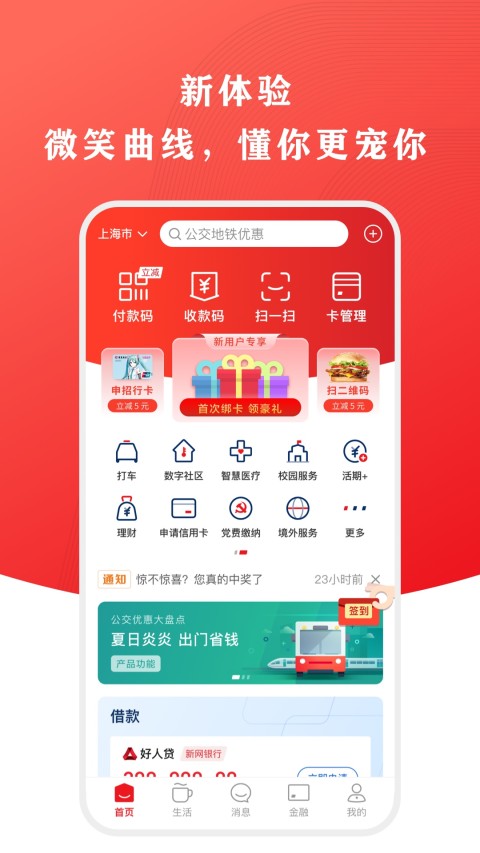 苏州公交出行app下载分享 苏州公交出行app哪个好用截图