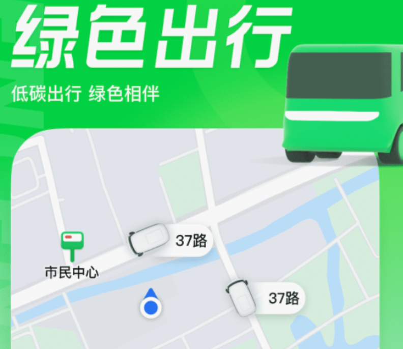 好用的三河公交app都有哪些 靠谱的三河公交app下载推荐截图