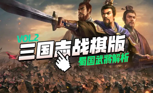 好玩的手機(jī)三國(guó)策略游戲排行榜