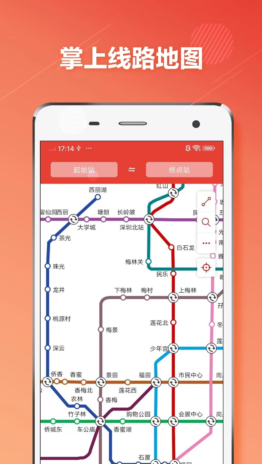 深圳用什么软件坐地铁