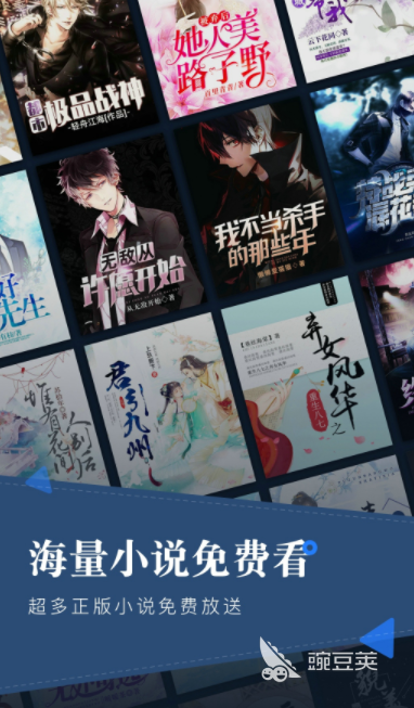 最全免費小說閱讀軟件推薦 熱門好用的小說閱讀APP排行榜截圖