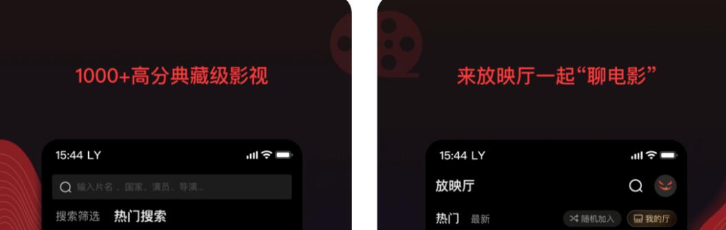 哪个app可以看小丑电影 受欢迎的观影软件有哪些截图