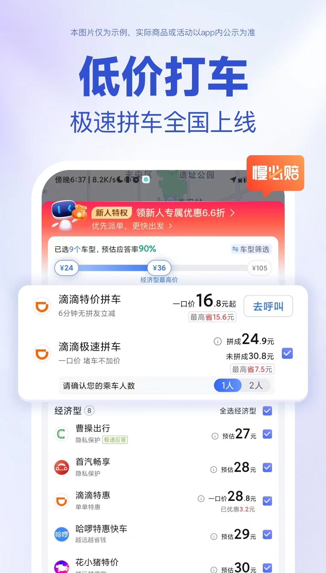 深圳用什么软件坐地铁 深圳坐地铁软件推荐截图