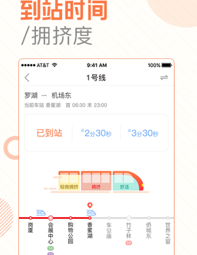 南京地铁用什么app 南京地铁软件大全截图