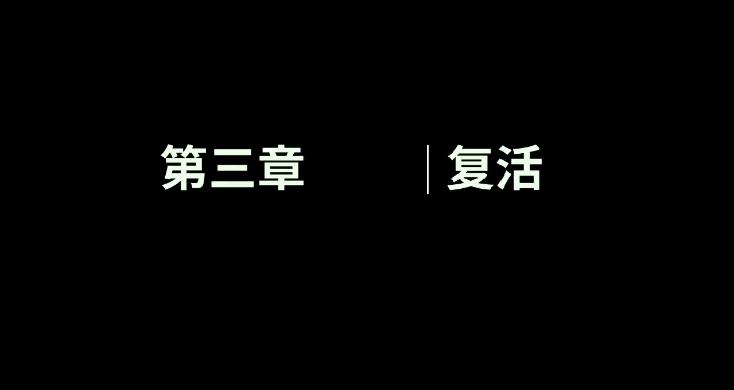 人生画廊复活怎么过 复活关卡过关技巧介绍截图