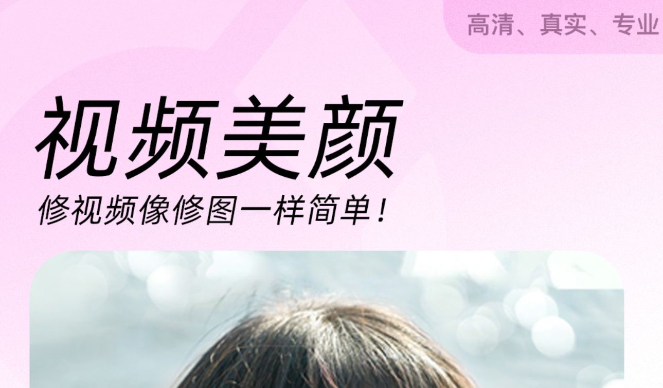 去双下巴的p图软件哪个好 免费P图应用介绍截图