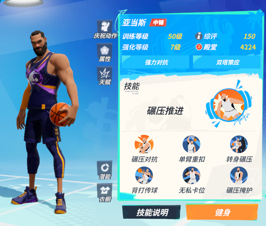 全明星街球派对亚当斯怎么样 全明星街球派对亚当斯强度介绍截图