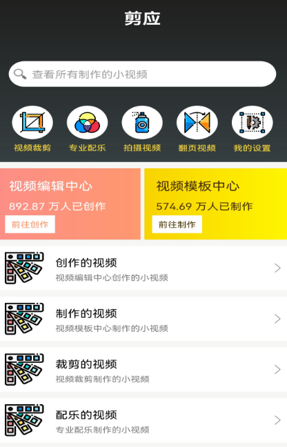 十大免费剪辑软件下载排行榜 免费的剪辑软件有哪些截图