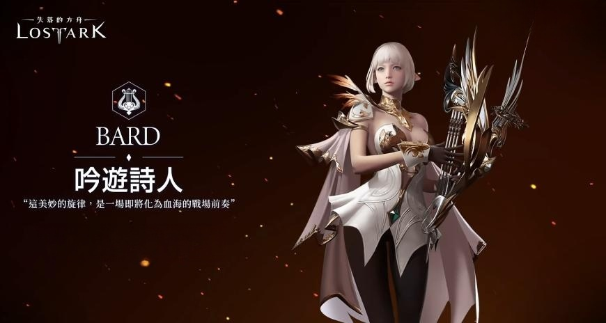 命运方舟吟游诗人技能有哪些 命运方舟吟游诗人技能介绍