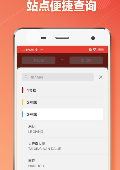 石家庄轨道交通app有哪些 石家庄轨道交通软件合集截图