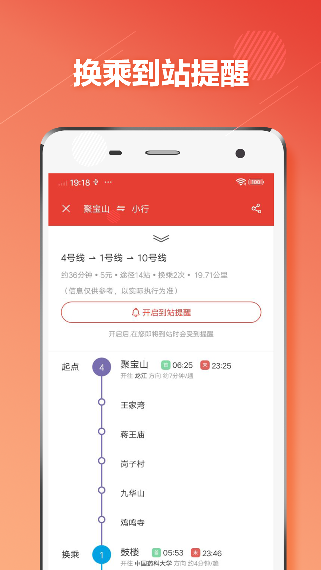 南京地铁扫码乘车app有哪些