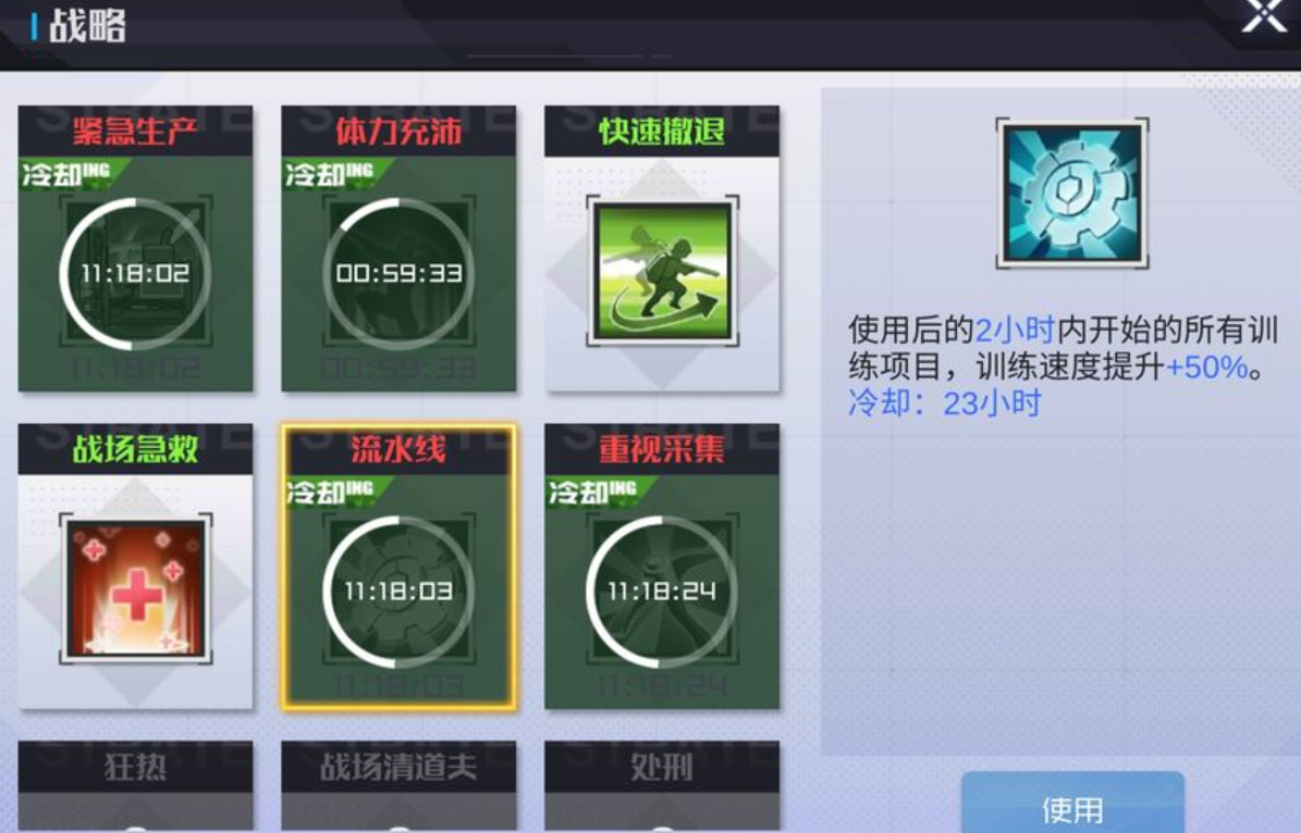 战火使命阵容怎么搭配 战火使命阵容最强搭配推荐截图