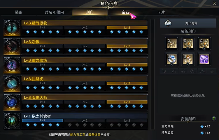 命運(yùn)方舟大錘刻印如何選擇 命運(yùn)方舟毀滅者刻印詳解截圖