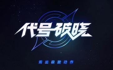 代号破晓猫影幻舞貂蝉技能有哪些 代号破晓猫影幻舞貂蝉技能解析截图