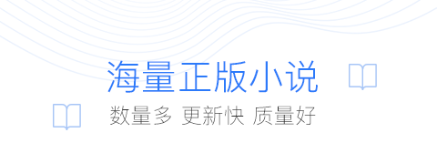 伏鹰小说在哪个软件看 能看伏鹰的小说app分享截图