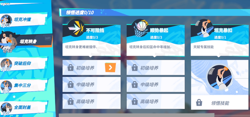全明星街球派對(duì)球員提升方法 全明星街球派對(duì)球員怎么提升