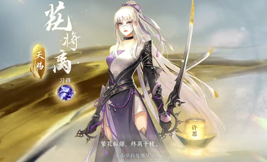 逆水寒手游霜天幽影怎么獲取 霜天幽影獲取途徑