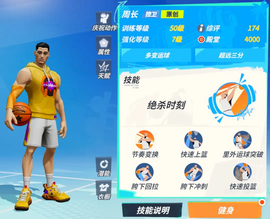 全明星街球派對免費球員怎么得 全明星街球派對免費球員獲取方式截圖