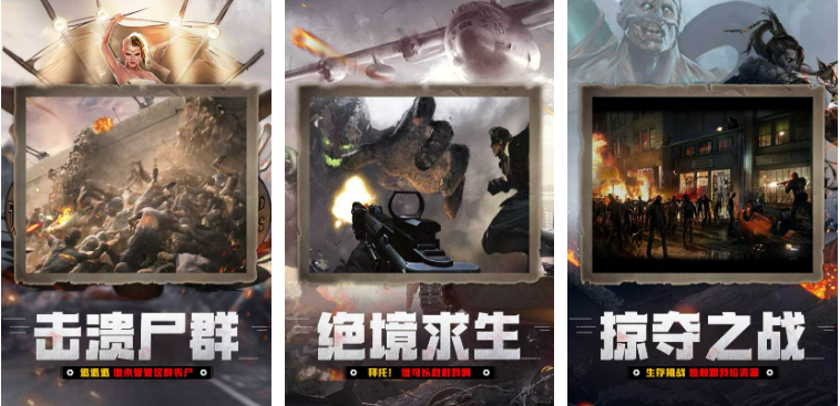 有喪尸的游戲下載大全2023