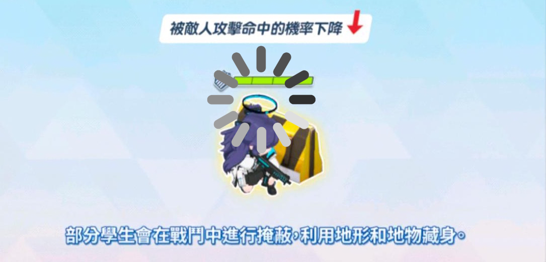 蔚蓝档案一直转圈怎么办 蔚蓝档案加载不出来解决方式截图