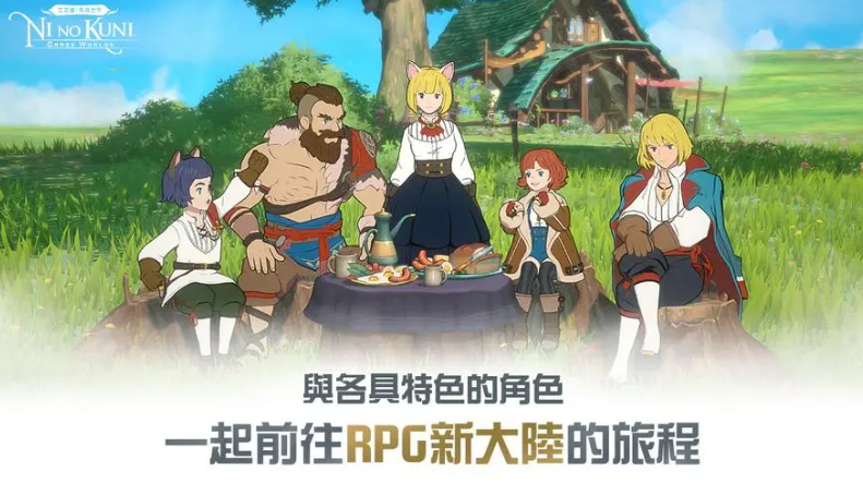 二之國交錯(cuò)世界怎么玩 二之國交錯(cuò)世界新手入門指南截圖