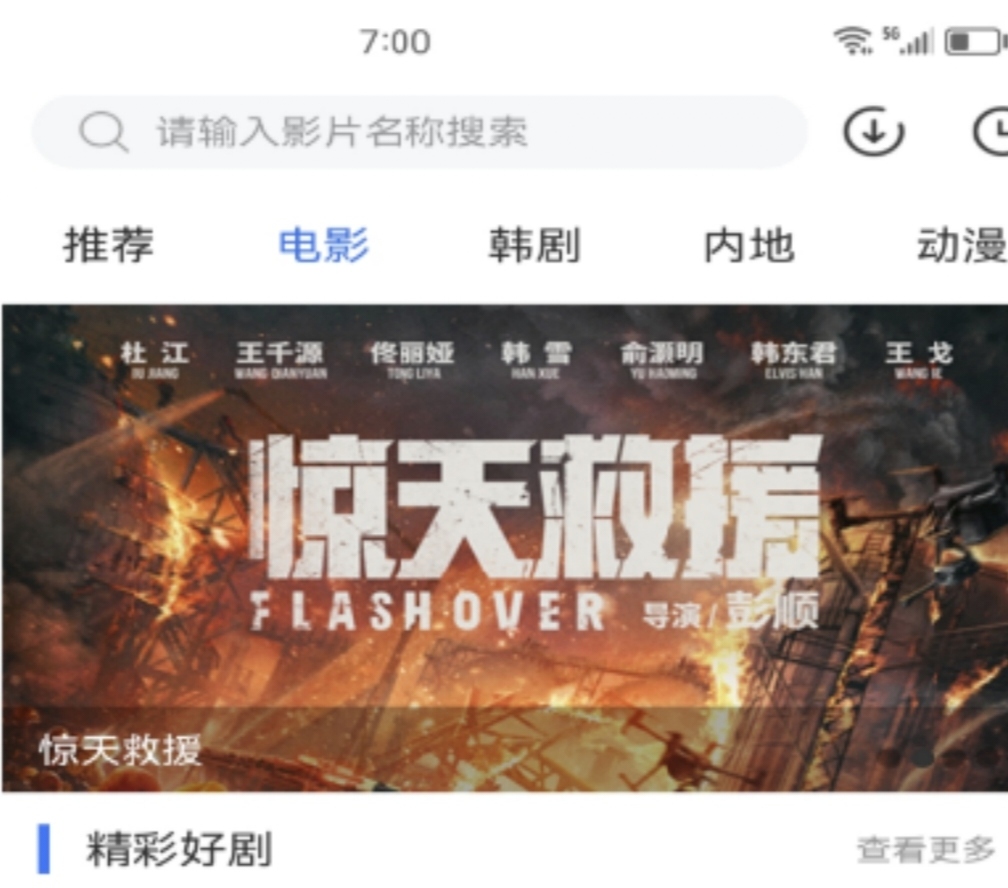 高清投屏软件有哪些 好用的投屏APP推荐截图