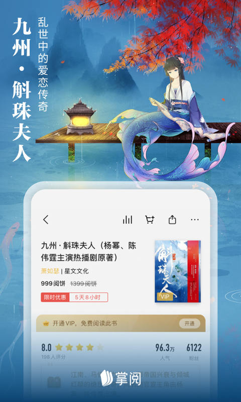 飛魔幻雜志哪個軟件可以看 看飛魔幻雜志的軟件分享截圖
