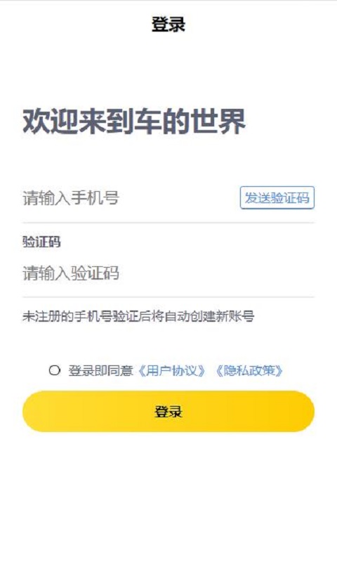 最靠谱的买车app软件推荐 可以买车的APP有哪些截图
