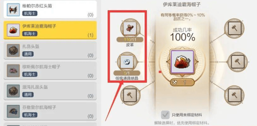 冒險(xiǎn)島楓之傳說(shuō)裝備潛能是什么 冒險(xiǎn)島楓之傳說(shuō)裝備潛能機(jī)制介紹截圖