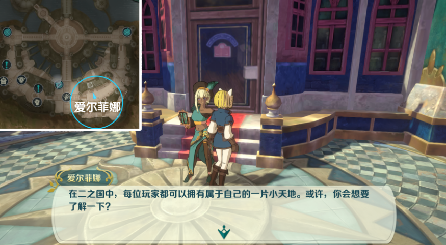 二之国交错世界家园系统怎么玩 二之国交错世界家园系统玩法介绍截图