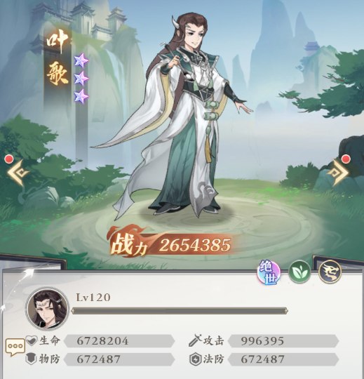 元尊手游葉秋怎么樣 元尊手游葉秋強度分析截圖