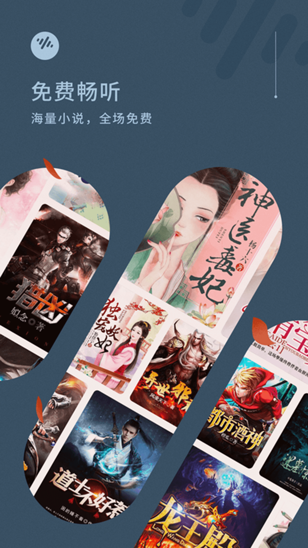 犯罪心理小说在哪个app看 能看犯罪心理小说的app分享截图