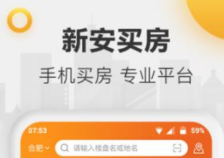 房地產(chǎn)軟件有哪些 好用的房地產(chǎn)軟件推薦截圖