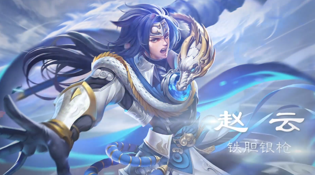 曙光英雄趙云怎么玩 趙云角色玩法介紹截圖
