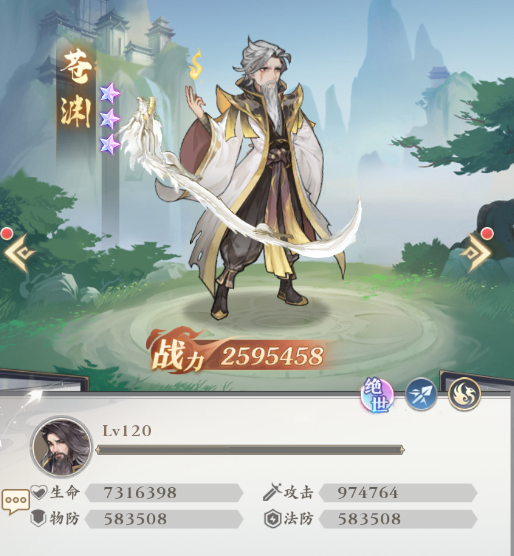 元尊手游苍渊怎么样 元尊手游苍渊强度介绍截图