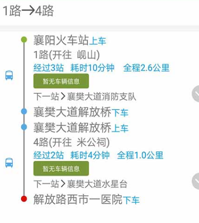 上海地铁买票用哪个软件 上海地铁买票app推荐截图