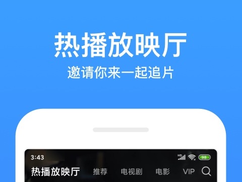 人生若只如初见app下载 精选追剧软件有哪些截图