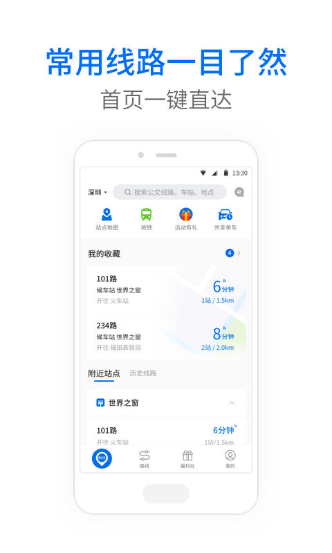 广州公交车查询路线app推荐 广州公交路线怎么查截图